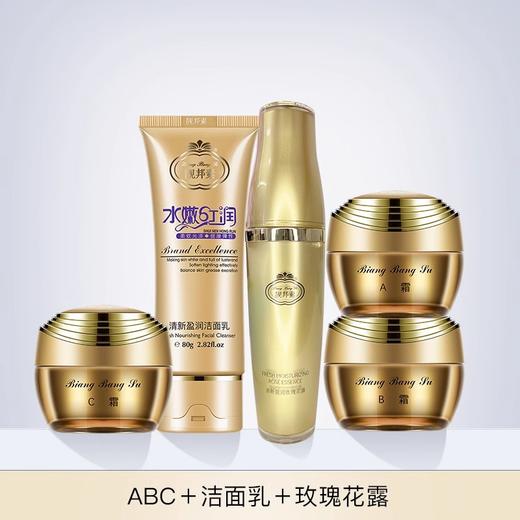 【靓邦素】清新盈润白里透红水润红润五件套套装 商品图4