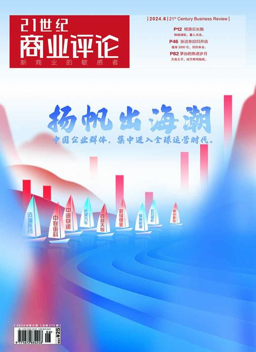 《21世纪商业评论》2025全年（月刊--包邮） 商品图4