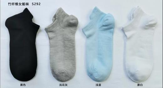 SL竹纤维女船袜292 商品图0