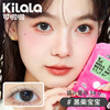 【随心戴】Kilala可啦啦哈基米美瞳日抛10片隐形眼镜 商品缩略图4