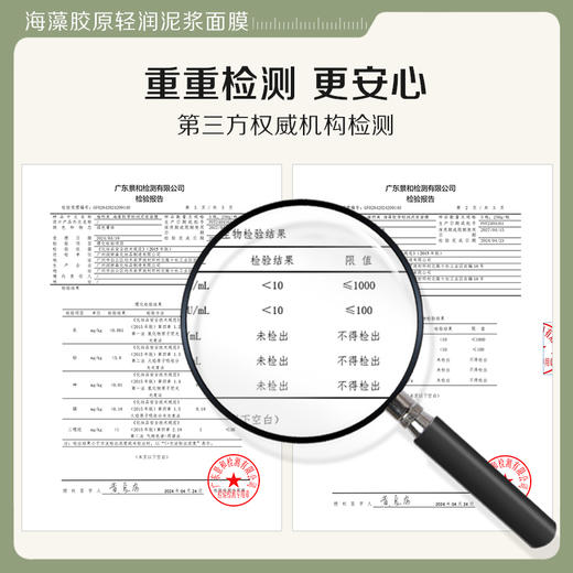 【瑜然美会员专属】瑜然美海藻胶原轻润泥浆面膜清洁补水保湿涂抹式女正品方旗舰店 商品图4