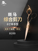 大雄ZEBRA斑马剪刀B200美发剪刀理发师专用综合剪刀6寸发廊专用 商品缩略图1