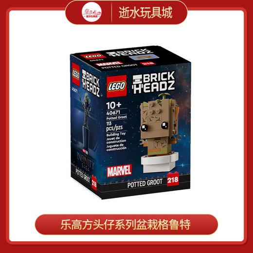 乐高积木L40671乐高方头仔系列盆栽格鲁特 商品图0