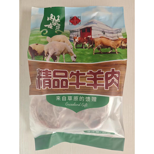 武川草地羊羊肋排1Kg*2 商品图2