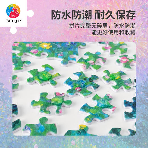 600片 平面塑料拼图 H3676 雨希-烟花下的相遇 商品图4