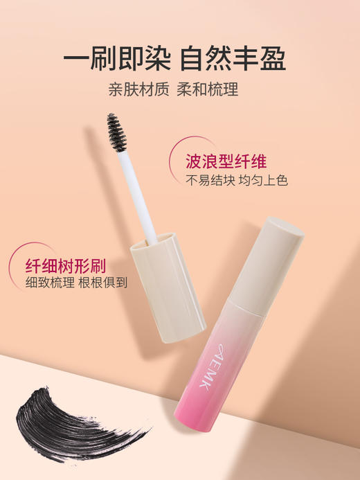 AEMK染眉膏轻盈绒雾不晕染 商品图3