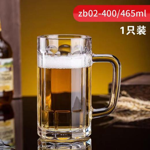 青苹果465ml啤酒杯ZB02-400 商品图0