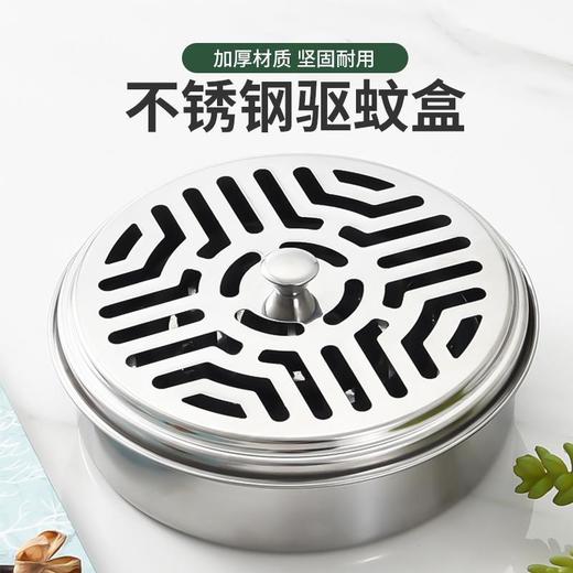 【9.9抢！带盖不锈钢蚊香盒】适用市面大小各种香熏&断蚊香，盖子几何镂空设计，保持空气流通！蚊香托盘防烫防灰香薰檀香盘托防火蚊香炉架子家用 商品图3