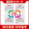天利38套 2025全国各省市高考试题汇编全解 商品缩略图9