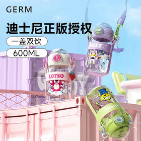 格沵GERM玩具总动员星球探险大容量吸管水杯600ml