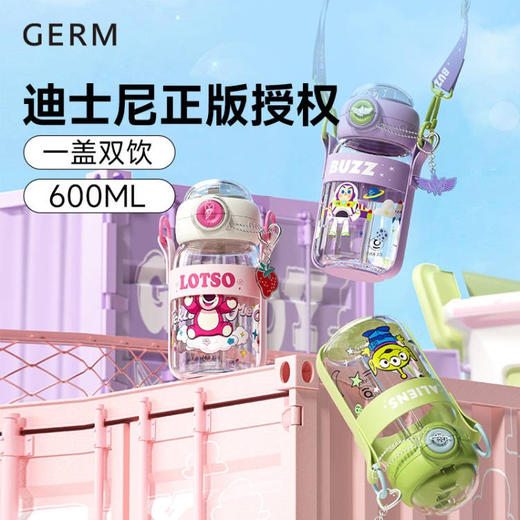 格沵GERM玩具总动员星球探险大容量吸管水杯600ml 商品图0