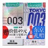 岡本天然胶乳橡胶避孕套(0.03白金超薄)【10片装】日本冈本 商品缩略图2