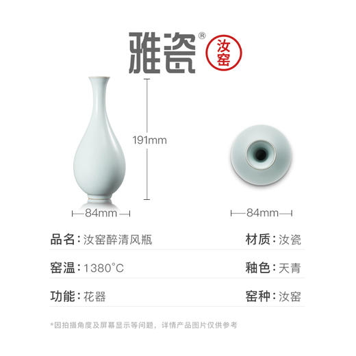汝窑醉清风瓶 商品图4