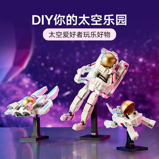 乐高积木L31152乐高百变创意系列太空宇航员 商品图3