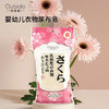 Oubido樱美堂婴童樱花衣物皂160g/112162 温和植物提取 商品缩略图0