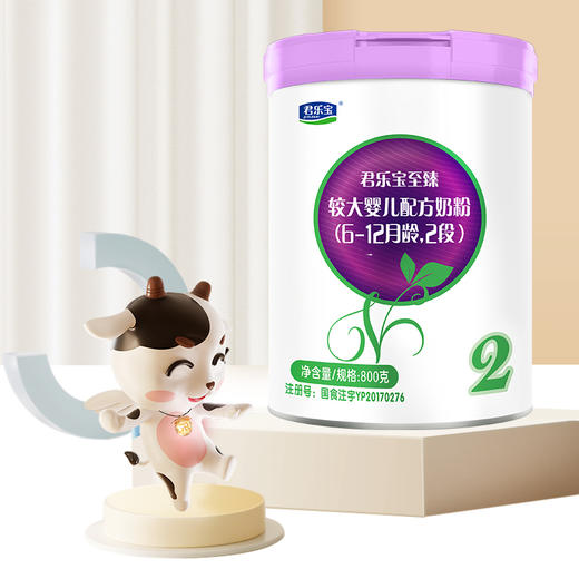 君乐宝至臻A2奶源2段较大婴儿配方牛奶粉适用6-12月800g/JLB-731320 商品图1