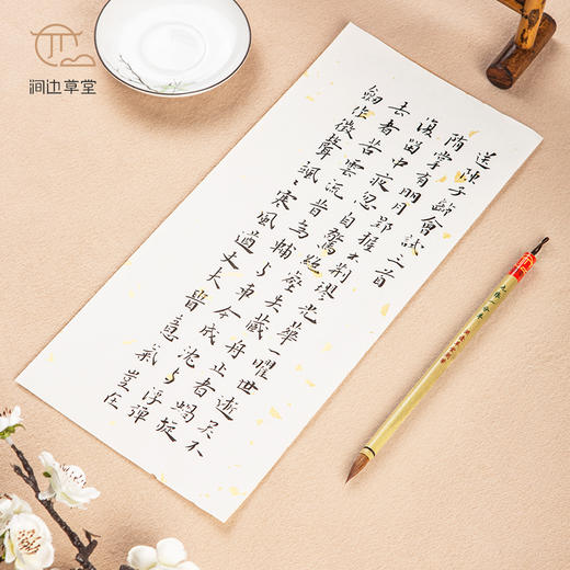 涧边草堂精制湖笔【九狼一分羊】 商品图6