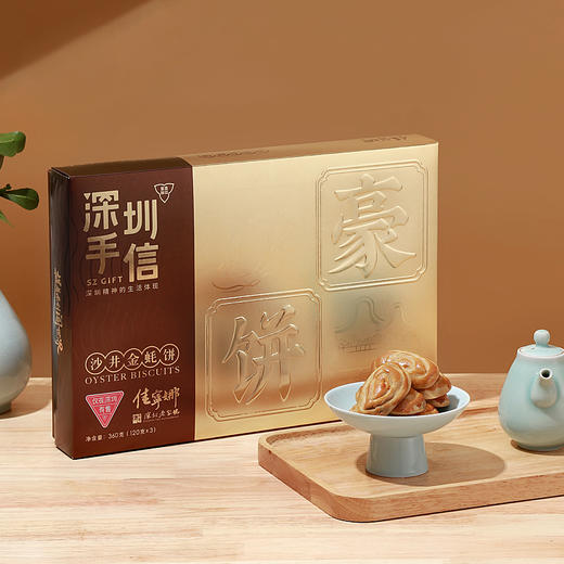 深圳手信佳宁娜沙井金蚝饼360g 商品图0