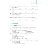 高考数学全国卷真题精编（1978-2024）/彭海燕主编/浙江大学出版社 商品缩略图3