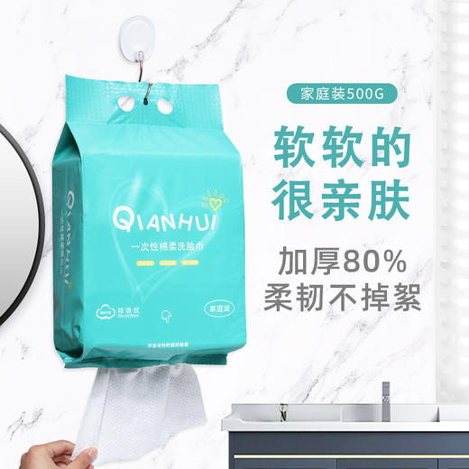 【9.9到手！云感棉柔洗脸巾】柔软细腻，随用随抽，加厚亲肤，干湿两用！一次性洗脸巾纯棉加厚加大不掉毛家庭装悬挂抽取式卸妆洁面擦脸巾 商品图0