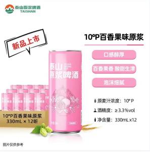 10°P百香果味原浆 1*12*330ML【MJ】 商品图0