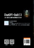 ChatGPT+Dall·E 3：AI提示文案与绘画技巧大全 商品缩略图1