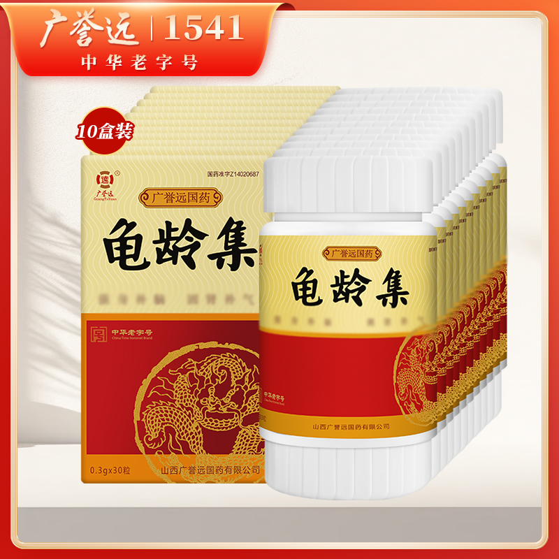 【10盒装】龟龄集0.3g*30粒/盒