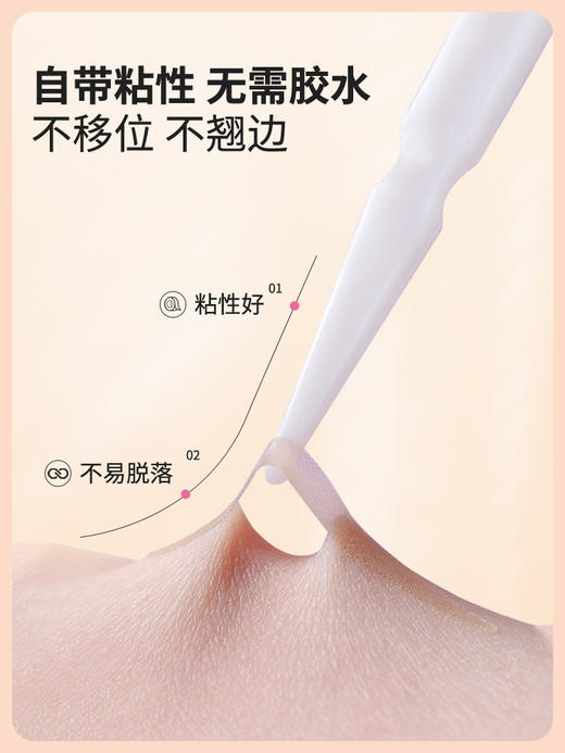 aemk双眼皮贴 商品图2