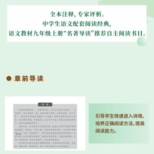 唐诗三百首 商品图2