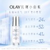 【包邮直发】新品 OLAY玉兰油抗糖小白瓶50ml光感烟酰胺革糖素亮白精华液（26.7-26.9） 播 商品缩略图4