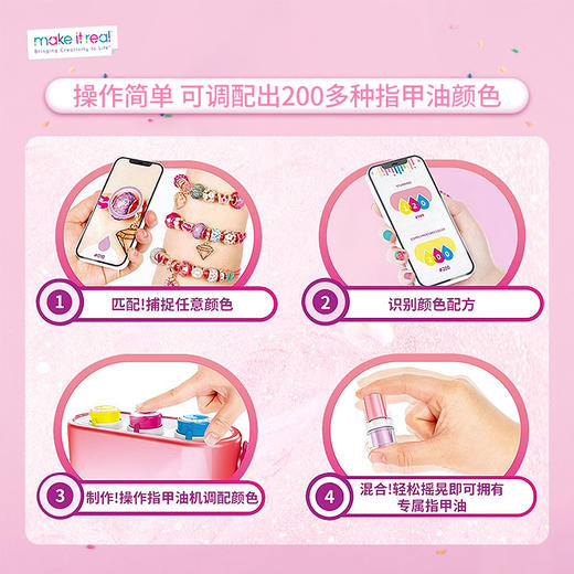 make it real美益睿 色彩相融系列：美甲制作豪华DIY玩具套装MIRC2565 商品图2