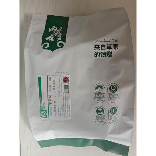 武川草地羊羊前腿(带骨)1.75Kg 商品图4