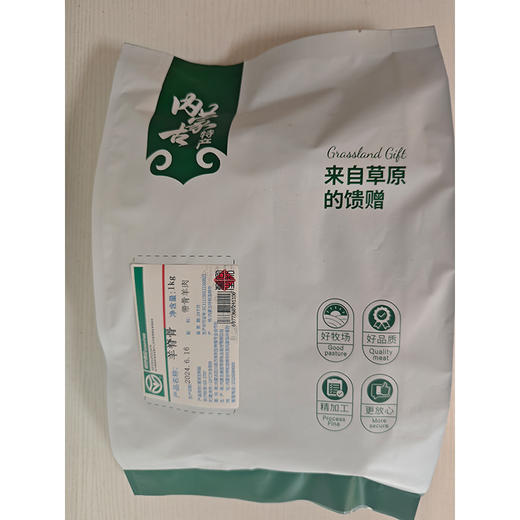 武川草地羊羊脊骨1Kg*2 商品图4