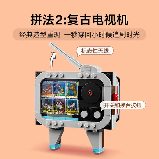 乐高积木  L31147	创意系列复古相机 商品图4
