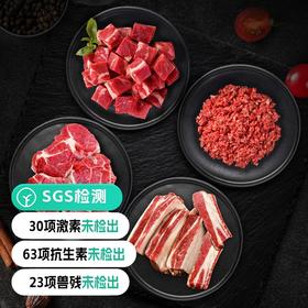 【远方检测-34项激素74项抗生素8顶兽残0检出 内蒙古大草原纯正原切有机牛肉】0农残0激素0抗生素0添加 有机原切系列排酸牛肉
