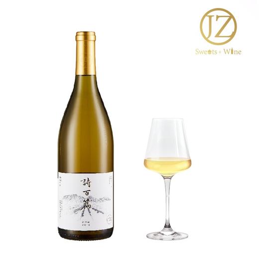 【诗百篇】中国怀来  迦南酒业 特选霞多丽干白葡萄酒2016年份 商品图0