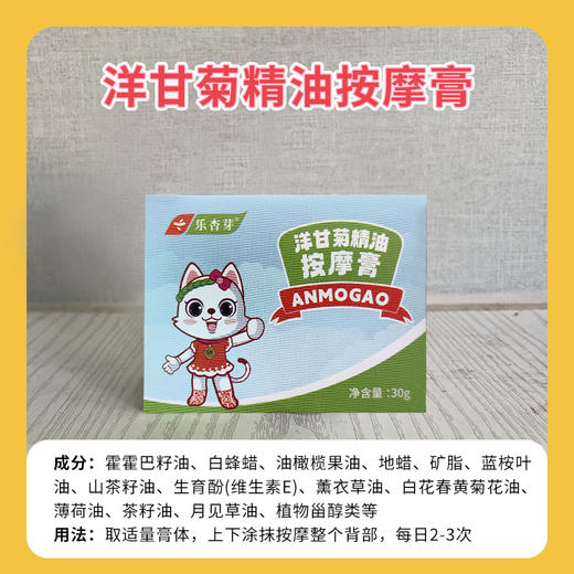 【甘草慧养】小儿推拿 脾胃调理组合  可单买  组合更优惠 商品图2