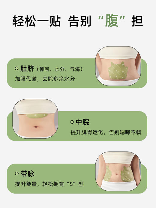 【分销】后辰‘三伏天’养生专场!3款养生好物可选(肩颈按摩膏、排油贴、儿童保健贴) 商品图6