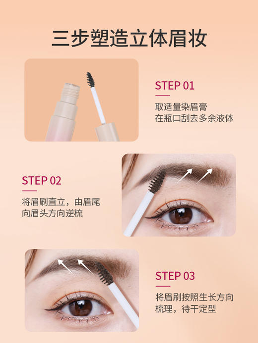 AEMK染眉膏轻盈绒雾不晕染 商品图2