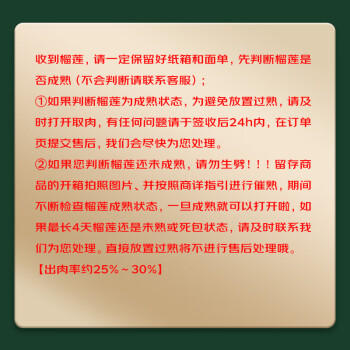 京鲜生 进口金枕头榴莲 3.5-4kg 1个装 新鲜水果 源头直发 一件包邮 商品图5