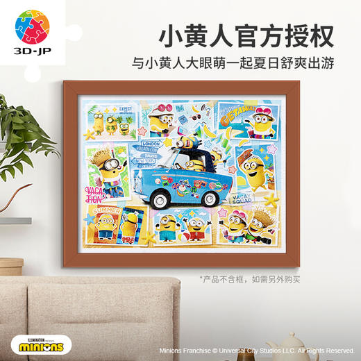 【折扣商品 不退不换】1200片 平面塑料拼图 H3681 大眼萌的夏日出游 商品图0