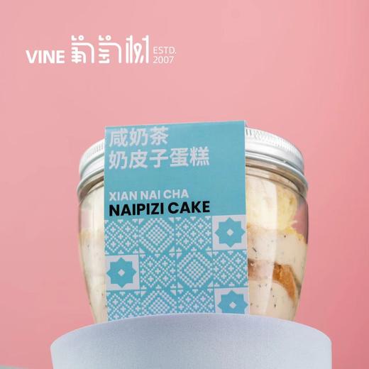 罐子咸奶茶蛋糕 商品图0