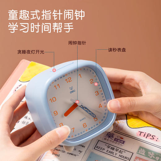 得力闹钟 指针小时钟 1个 静音走时学生用起床神器儿童卧室闹铃床头钟可爱机械时钟 商品图1