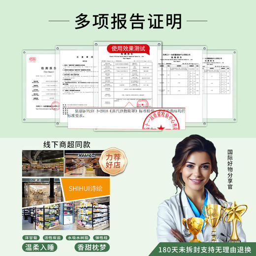 诗绘蒸汽眼罩缓解眼部疲劳眼贴 商品图4