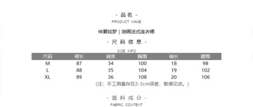 仲夏如梦｜油画法式连衣裙 商品图4