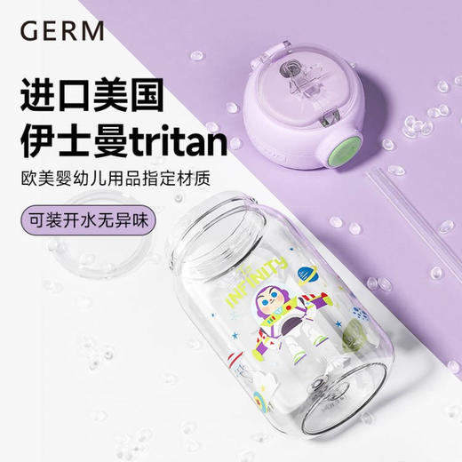 格沵GERM玩具总动员星球探险大容量吸管水杯600ml 商品图1