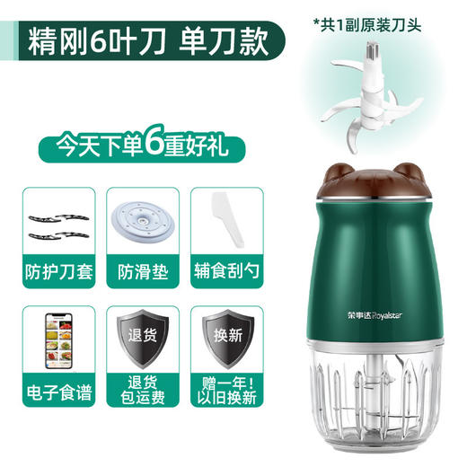 【辅食小萌宝 呵护宝宝成长】婴幼儿辅食机 家用小型电动 宝宝多功能研磨打肉 菜泥搅拌米糊料理机-QQ 商品图5