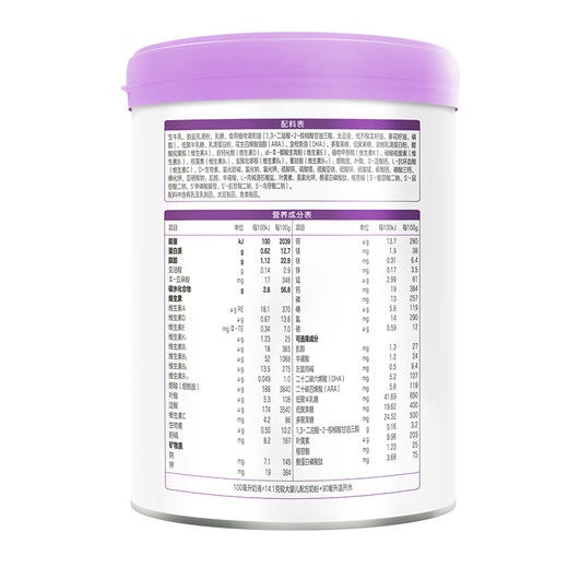 君乐宝至臻A2奶源2段较大婴儿配方牛奶粉适用6-12月800g/JLB-731320 商品图3