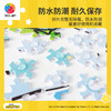【折扣商品 不退不换】2000片 平面塑料拼图 H3686 最佳损友 商品缩略图4
