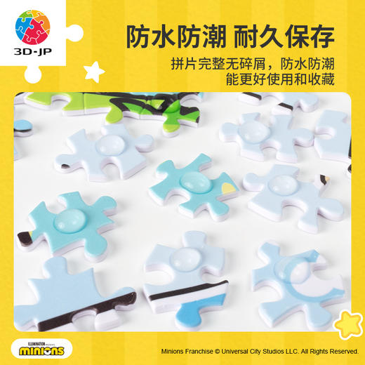 【折扣商品 不退不换】2000片 平面塑料拼图 H3686 最佳损友 商品图4